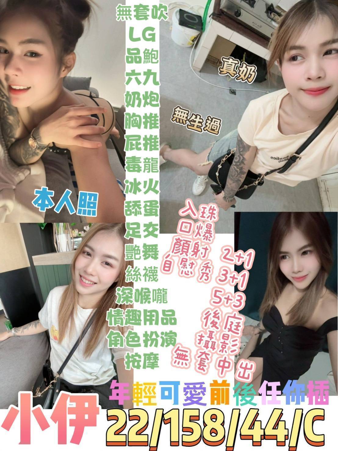 COCO外送台東 彩夢 159/55/35/36D